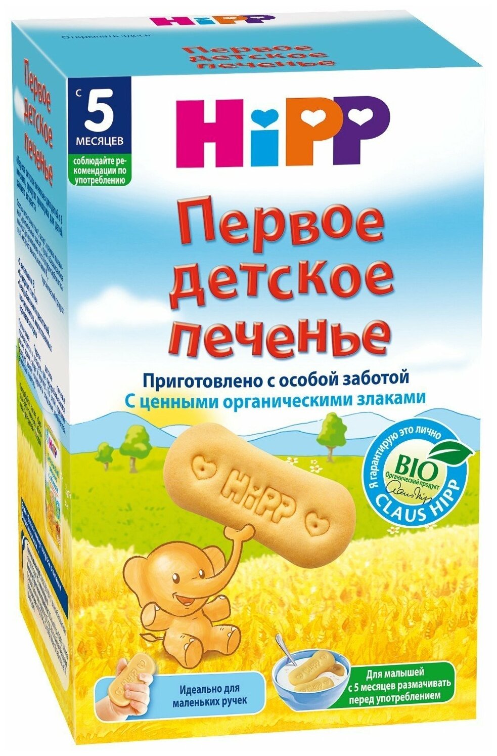 Детское органическое печенье HiPPis/1шт - фотография № 8