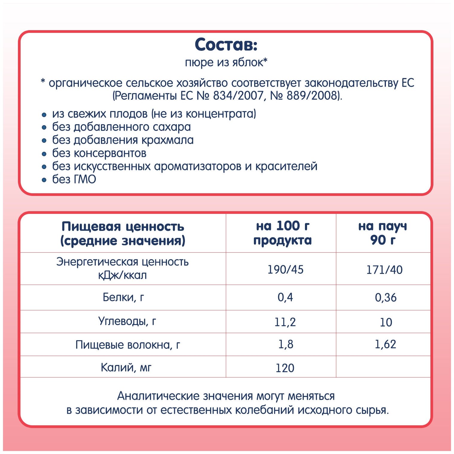 Пюре детское Fleur Alpine яблоко, с 4 месяцев, 90 г (6 штук)