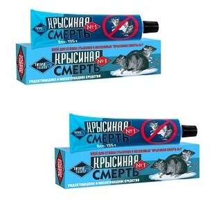 "Крысиная Смерть №1" Клей для отлова грызунов и насекомых , туба 135г- 1 шт.