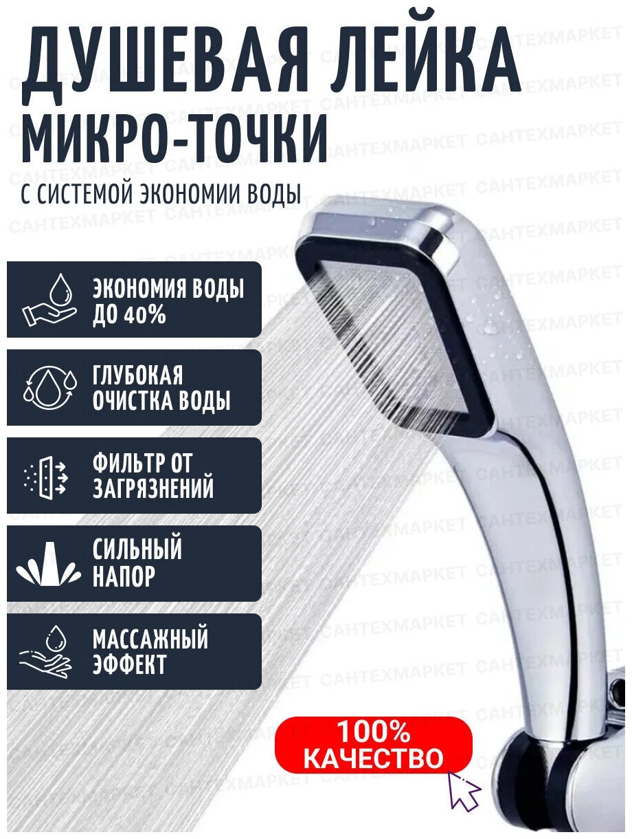 Набор лейка микроскопические точки и шланг двойная оплетка — фото 1