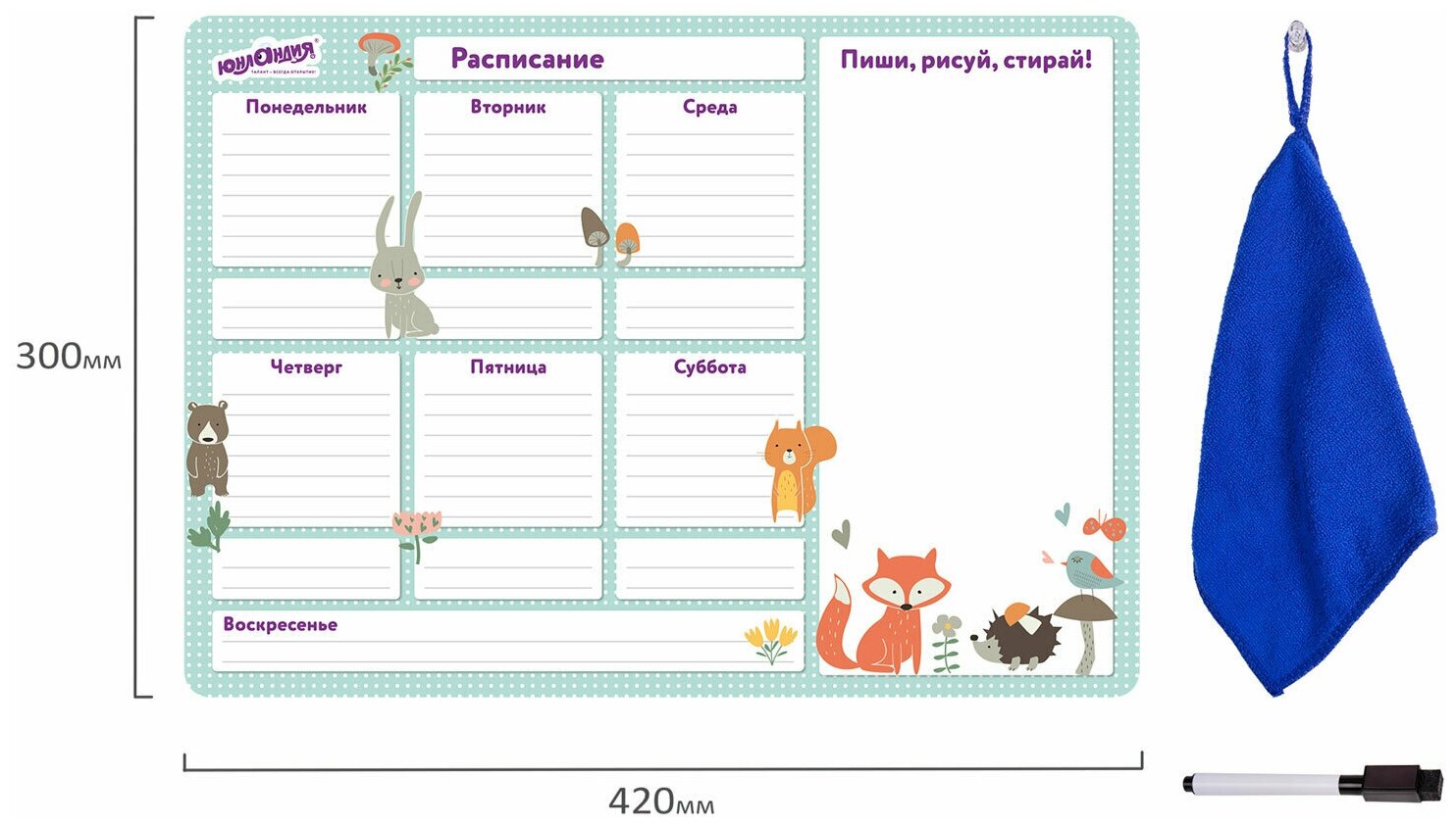 Планинг магнитный Расписание, маркер + салфетка Юнландия - фото №6