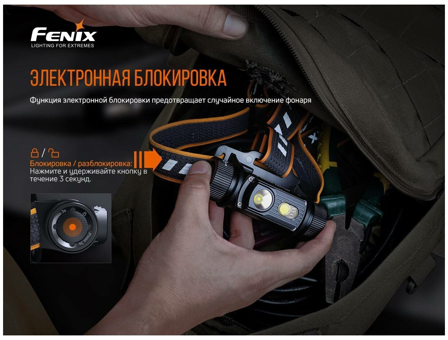 Налобный фонарь Fenix HM70R - фото №19