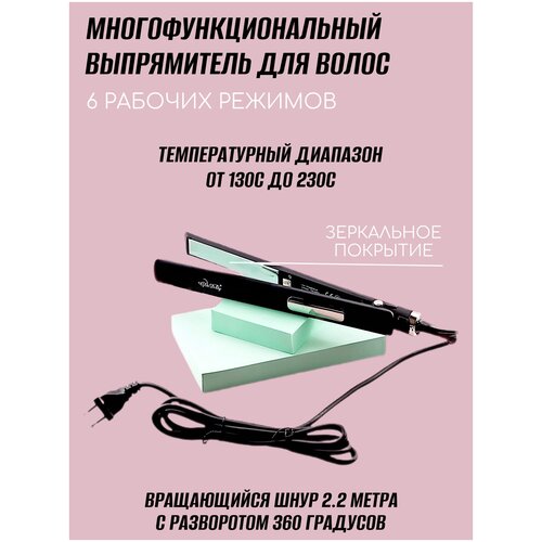 CHARITES / Зеркальный выпрямитель для волос / Утюжок для завивки прически (9905GDзеркало)