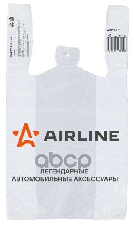 ADPB006 AIRLINE Пакет