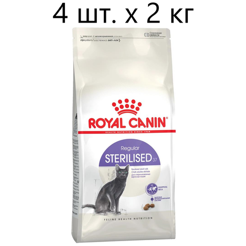 Сухой корм для стерилизованных кошек Royal Canin Sterilised 37, профилактика избыточного веса, 4 шт. х 2 кг