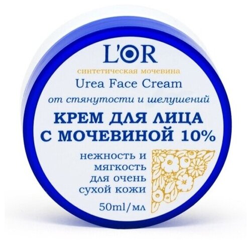 Lor Крем для лица с мочевиной 10%, 50 мл