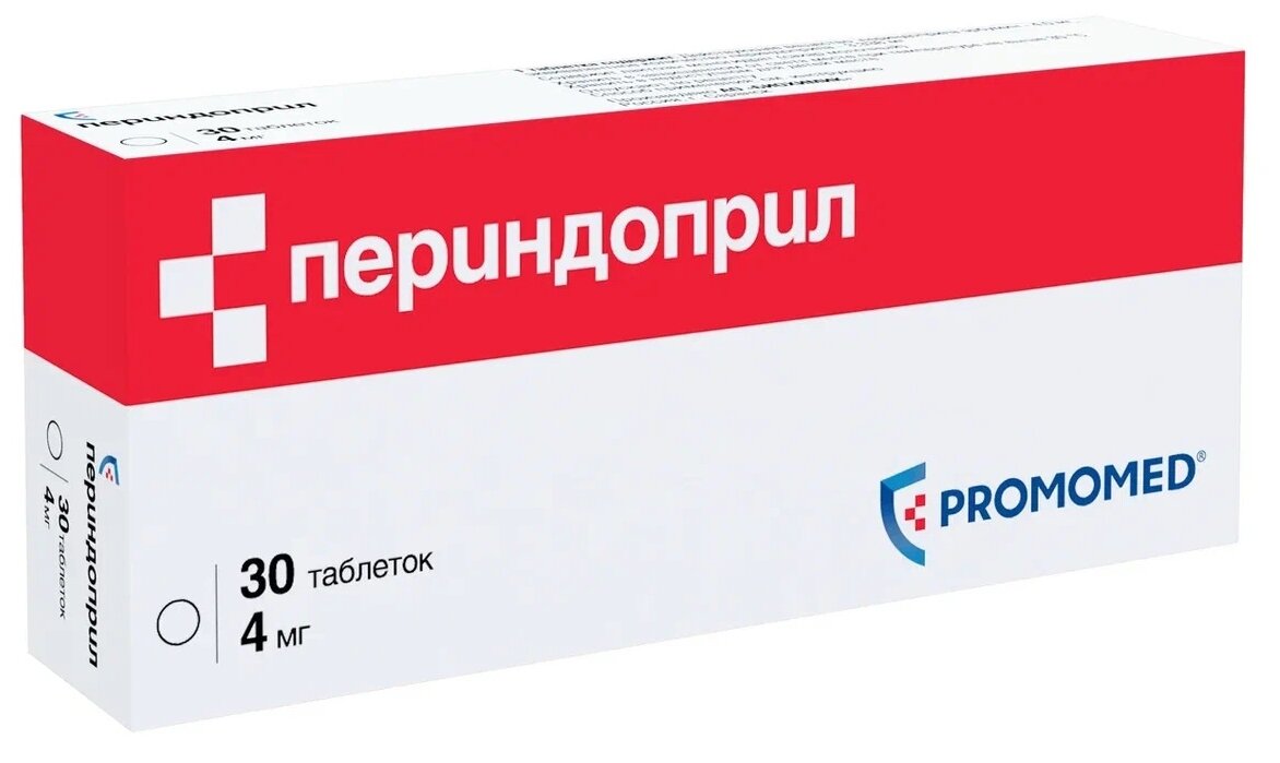 Периндоприл, таблетки 4 мг, 30 шт.