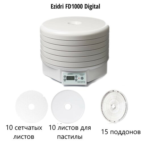 Комплект Ezidri FD1000 Digital с 15 поддонами, 10 листами для пастилы и 10 сетчатыми листами