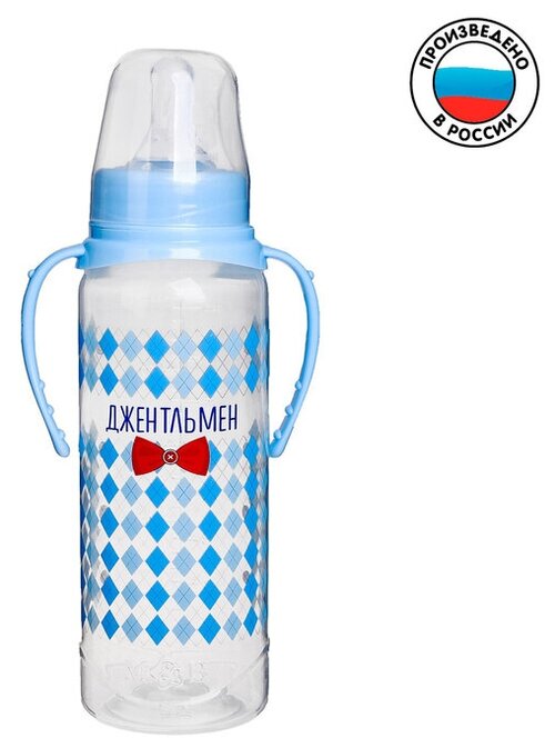 Бутылочка для кормления Маленький джентльмен детская классическая, с ручками, 250 мл, от 0 мес, цвет голубой
