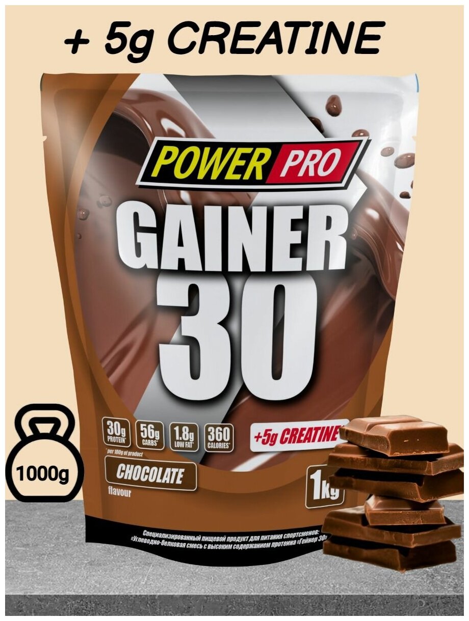 Гейнер POWER PRO Gainer 30 (1000 г) шоколад