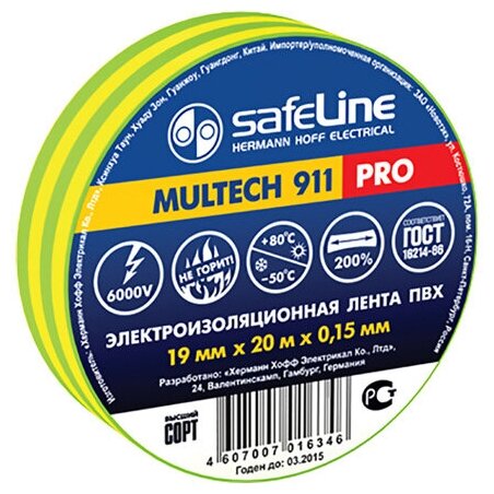 Изолента safeline 19ммх20м желто-зеленый