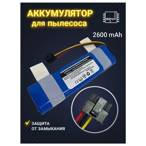 аккумулятор батарея stytj02ym skv4109gl для пылесоса mijia gen 2 14 8v 2600mah Аккумулятор для пылесоса Xiaomi Mijia LDS Vacuum Cleaner STYTJ02YM STYJ02YM / Viomi 2 Pro VRVCLMB21B / Mi Robot Vacuum-Mop P SKV4109GL