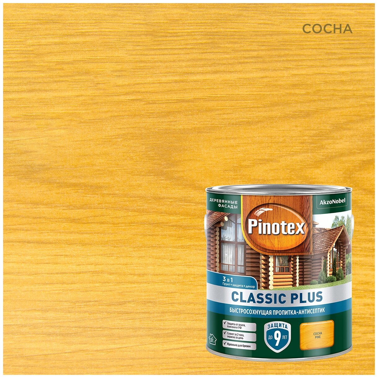 PINOTEX CLASSIC PLUS пропитка-антисептик быстросохнущая 3 в 1, сосна (2,5л)