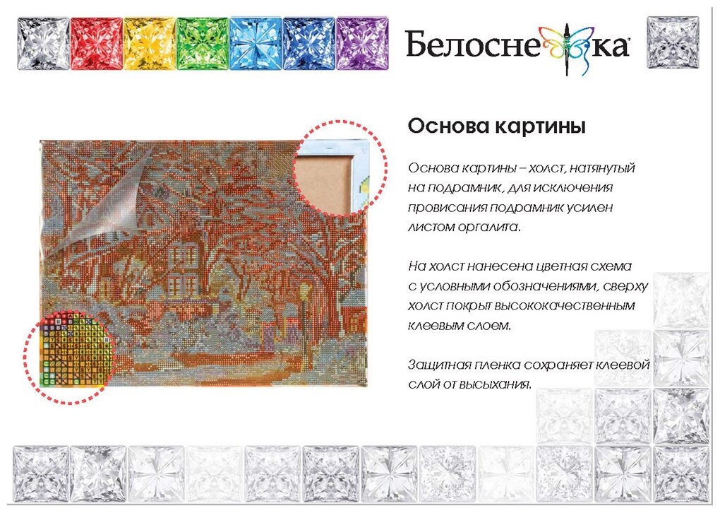 Картина мозаикой Белоснежка Осенний парк, скамейка, двое, 40x50 см - фото №12