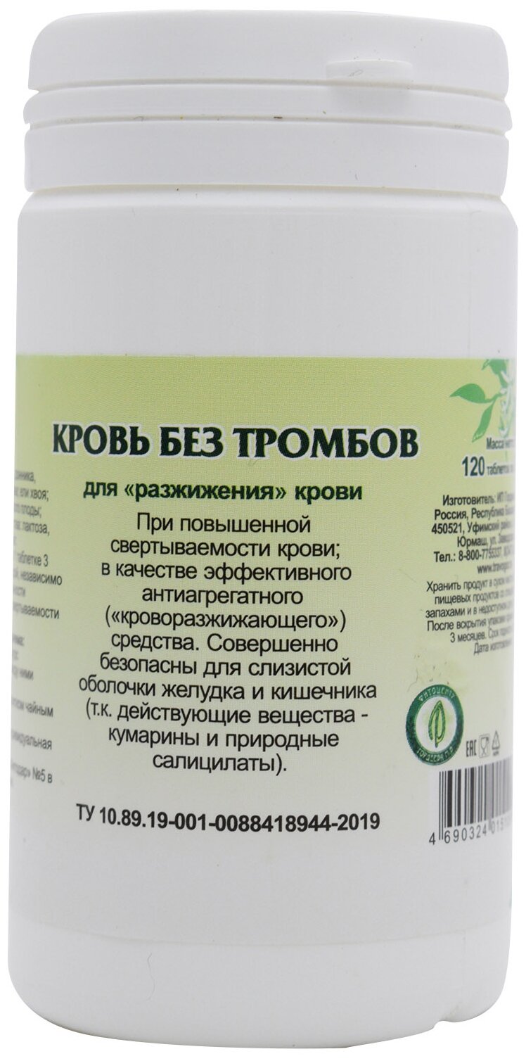 Таблетки Гордеев М.В. Кровь без тромбов, 120 шт.