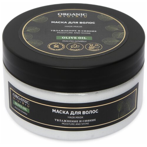 Organic Guru Маска натуральная для волос Масло оливы Увлажнение и сияние. Органик Гуру без парабенов, силиконов, 200 Мл.