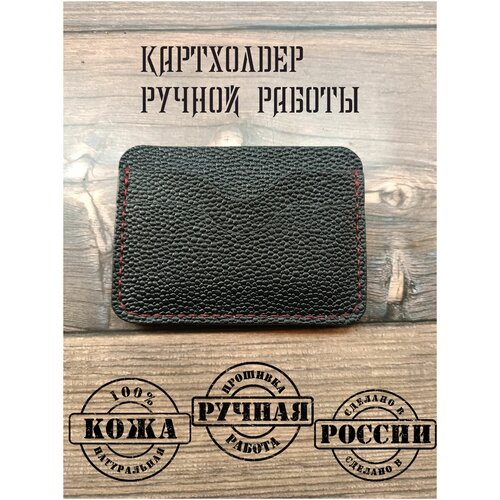 фото Картхолдер ручной работы из натуральной кожи, кредитница, футляр для кредитных карт, чехол для карт, визитница для карт, кожевед kozheved