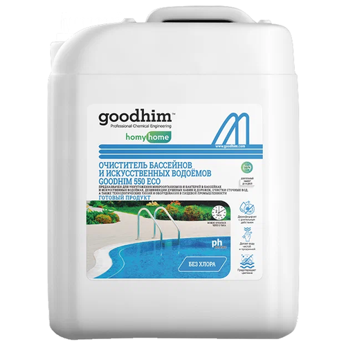 Жидкость для водоема Goodhim 550 ECO, 5 л жидкость для водоема jbl algopond sorb 2 5 л