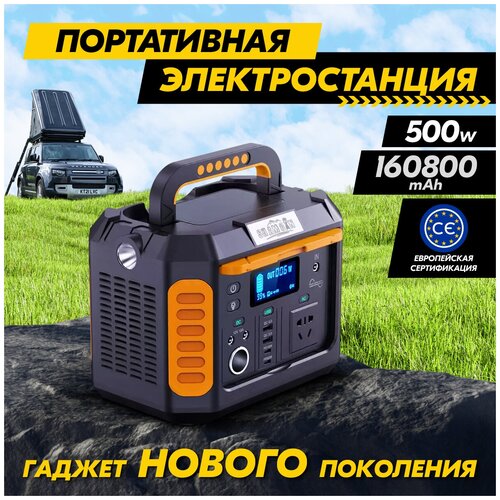 Зарядное устройство источник бесперебойного питания портативная электростанция Shamoon SH-PZE-03 4990000₽