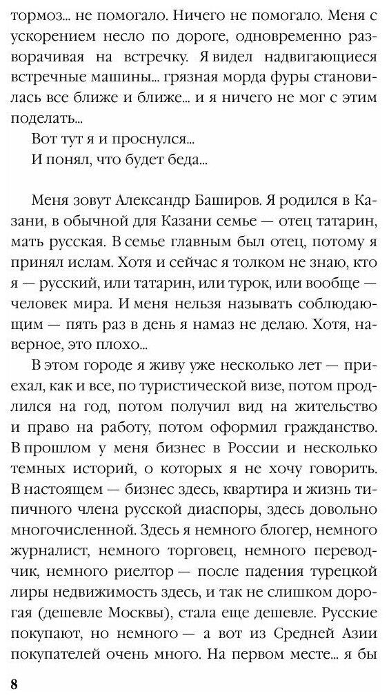 Счастье волков (Афанасьев Александр Николаевич) - фото №7