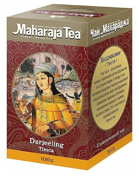 Чай чёрный байховый Дарджилинг Тиста Maharaja п/ж картон, 100 гр. в/с, индийский - фотография № 6