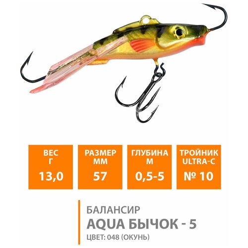 фото Балансир для зимней рыбалки aqua бычок-5 57mm 13g цвет 048