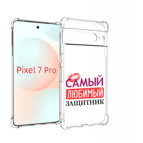 Чехол MyPads любимый защитник для Google Pixel 7 Pro задняя-панель-накладка-бампер