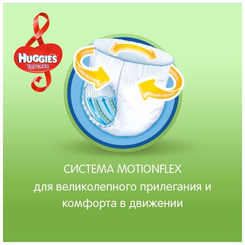 Трусики-подгузники Huggies для мальчиков для мальчиков (7-11 кг) 19 шт. - фото №16