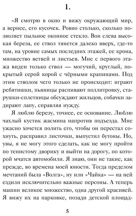 Черное облако души (Татьяна Бочарова) - фото №16