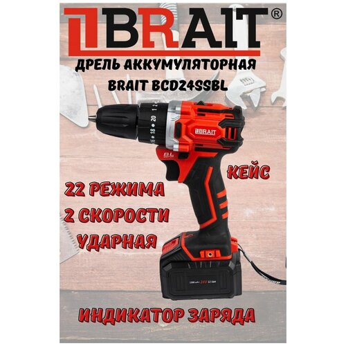 Дрель-шуруповерт аккумуляторная BCD24SSBL 24В Li-ion 2 акк2 Ач2ск 32Нм индикатор заряда бесщеточный двигатель 675000₽