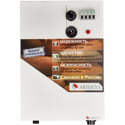 Котел электрический ARIDEYA KВ - 6 1950000₽
