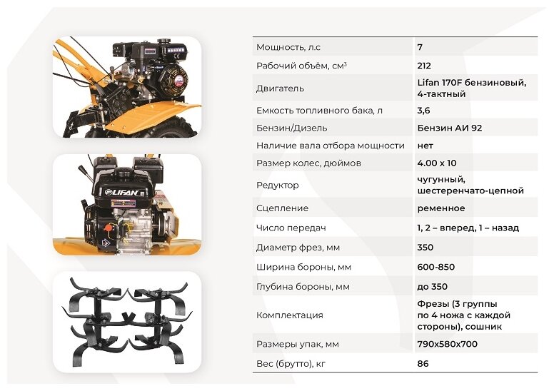 Мотоблок бензиновый Habert HM-13 7лс колёса 4.00*10 2 вперед 1 назад шестеренчато-цепной редуктор - фотография № 8