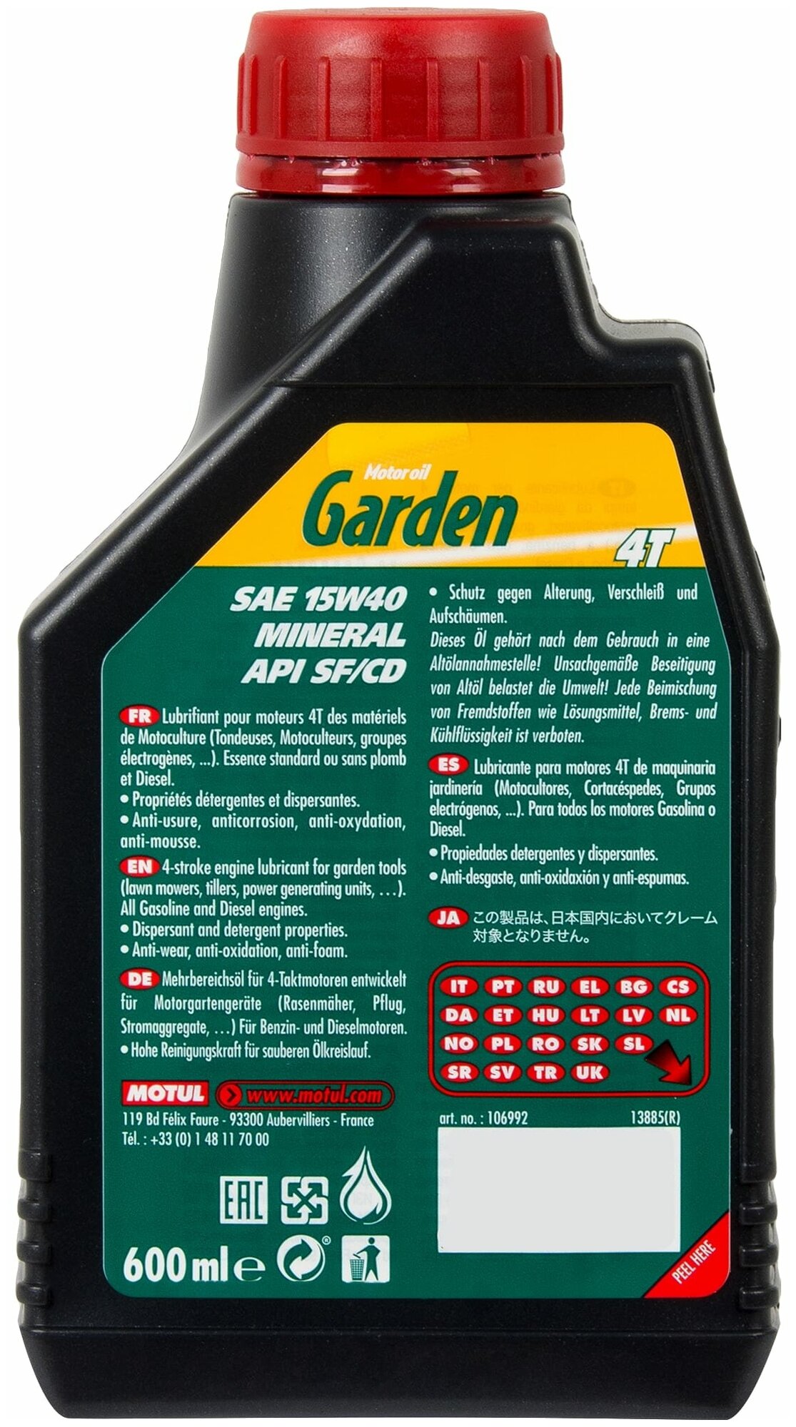 Масло для садовой техники Motul Garden 4T 15W40, 0.6 л