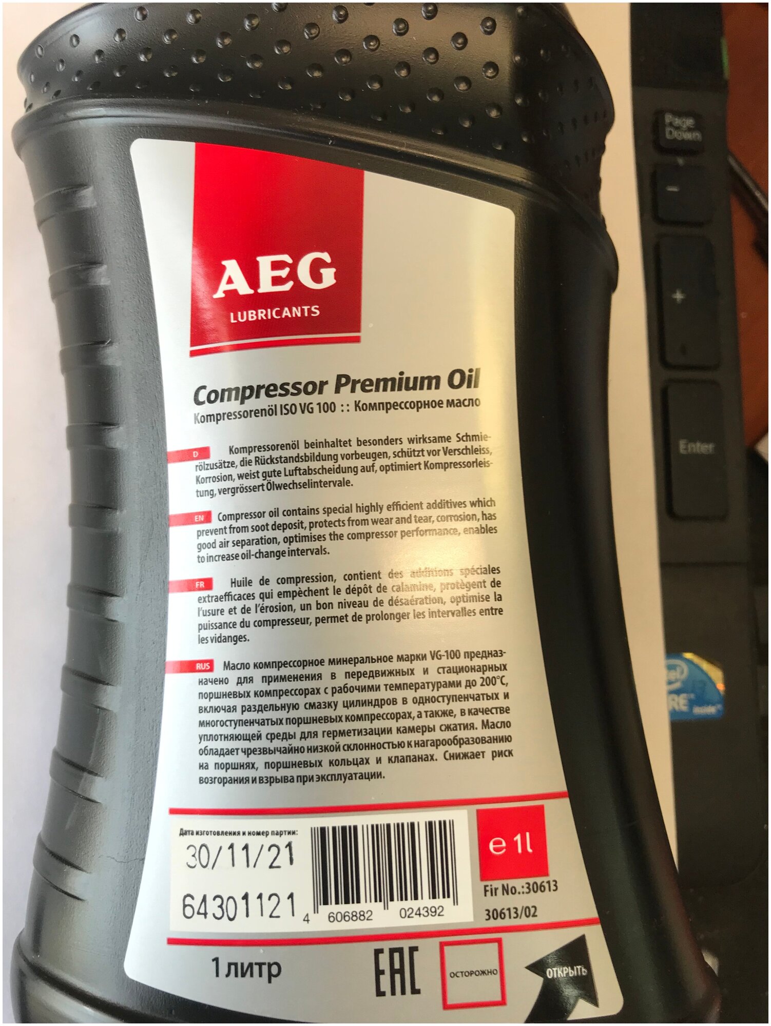 Масло для компрессоров AEG Compressor Premium Oil ISO VG-100 1л