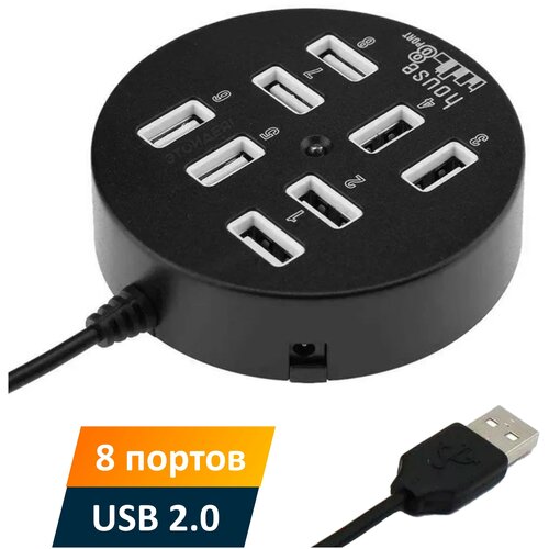 Круглый USB хаб NOBUS на 8 портов USB 2.0, черный пластик, синий LED индикатор