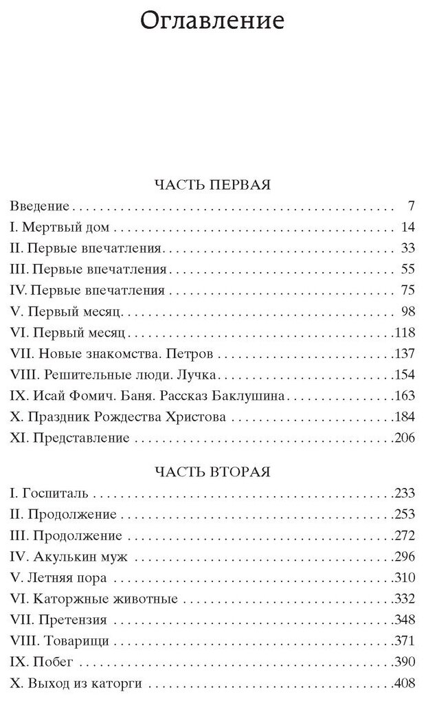 Достоевский Ф. "Книга Записки из Мертвого дома. Достоевский Ф." твердый