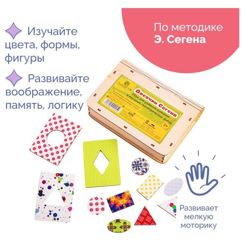Настольные игры для детей обучающие развивающие из дерева Досочки Сегена Фрукты, набор 18 шт, развивающие игрушки