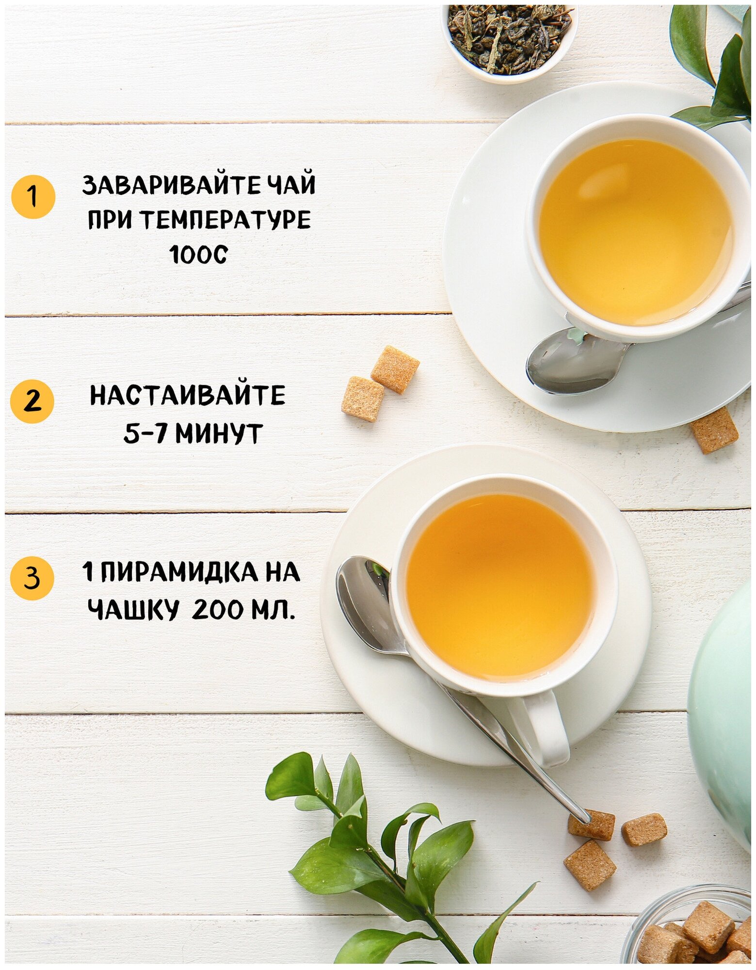 Чай BERTON на чашку Травяное удовольствие в пирамидках (2 г х 20 шт) — фото 1