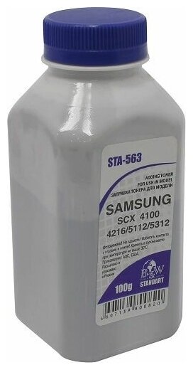 Тонер B&W (Black&White) STA-563 Samsung ML-216x SCX 320x/340x/4100/4200/4220/4300 (фл, 100г) Standart фас России