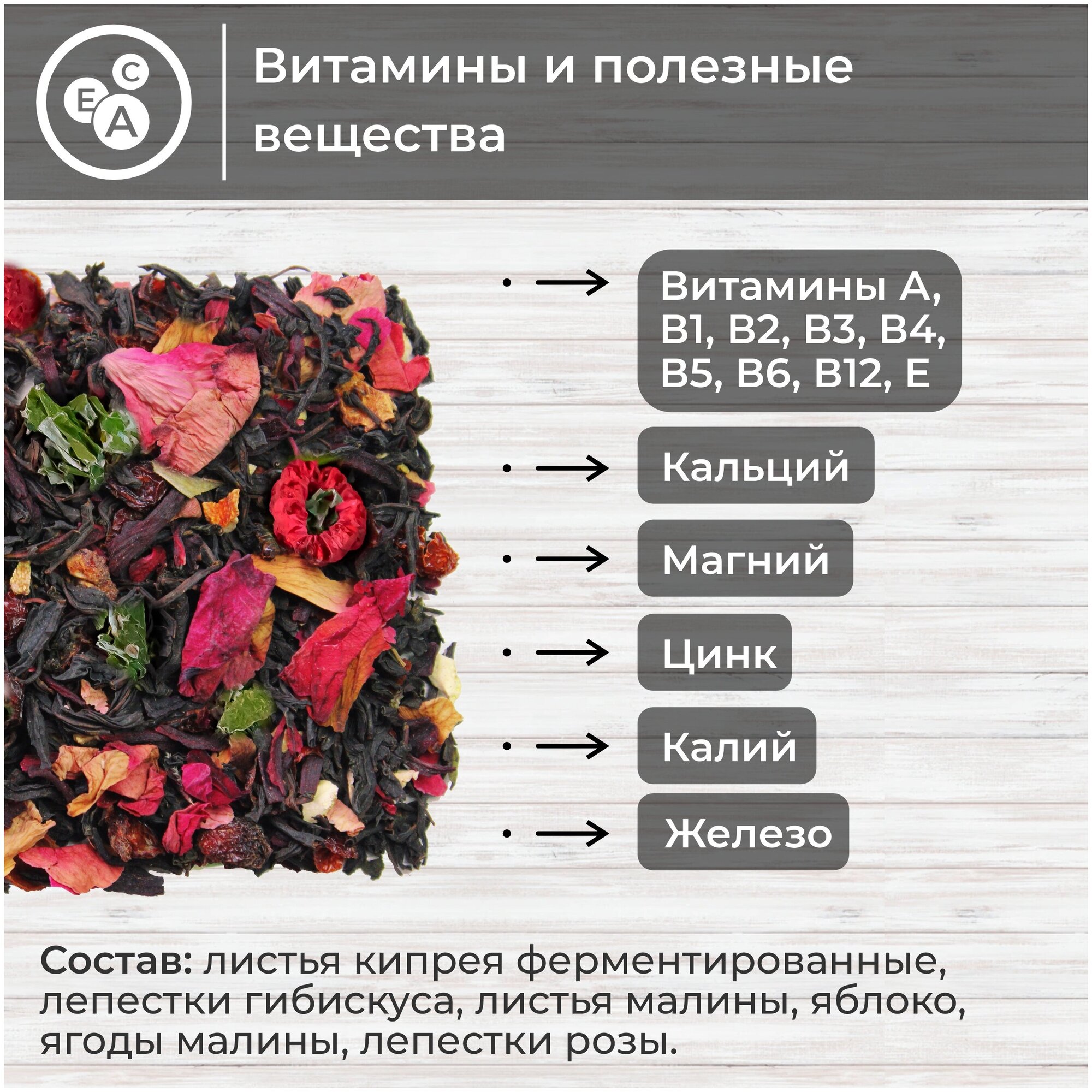 Русский Иван-чай да малина, ферментированный крупнолистовой иван-чай (кипрей) с листьями и ягодами малины, 50 г