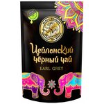 Чай черный Black dragon Earl grey - изображение