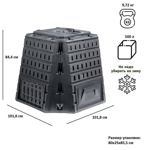 Компостер Biocompo 500 л черный (простая упаковка) Prosperplast IKBI500C-S411 - фотография № 15