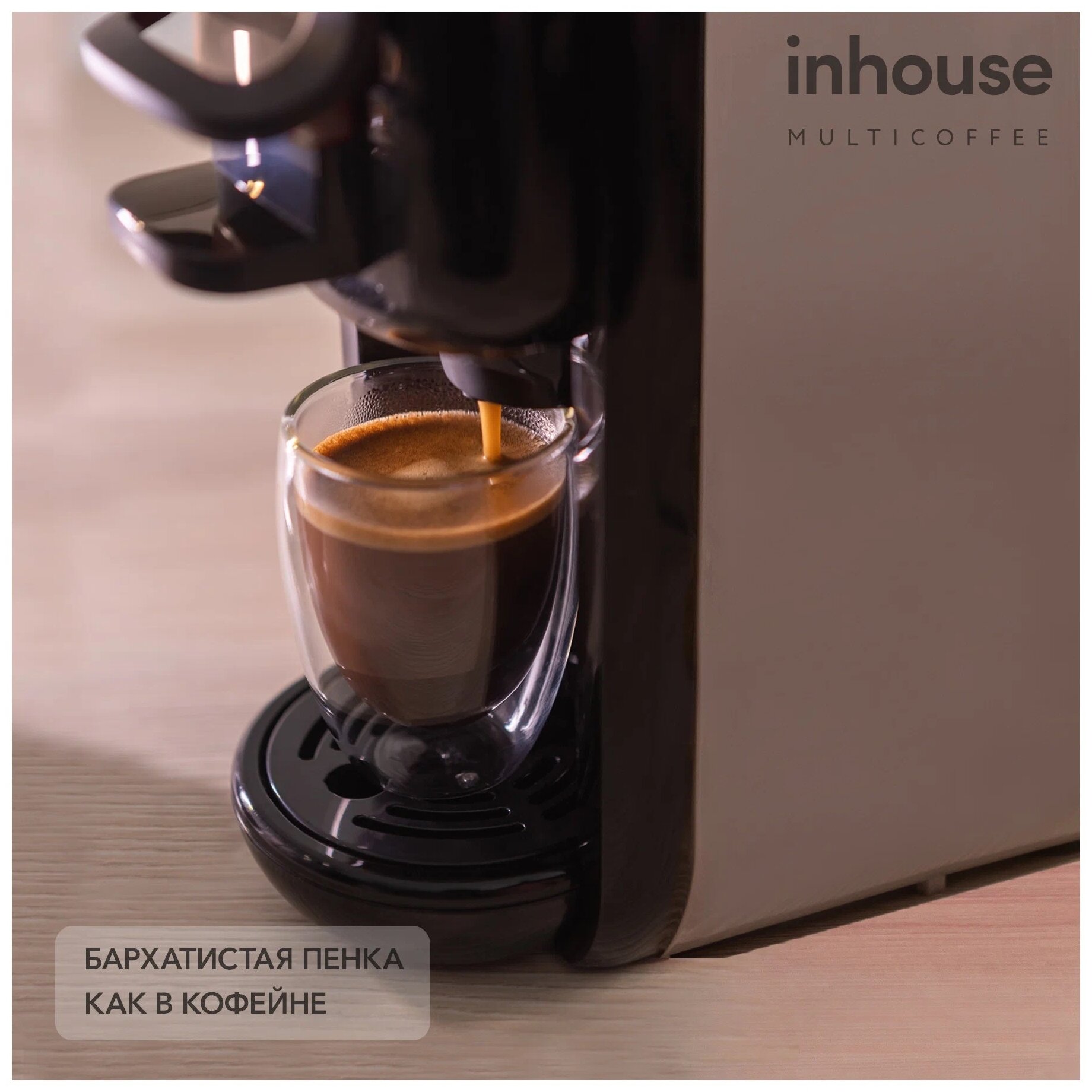 Универсальная капсульная кофемашина inhouse (серия Multicoffee 2в1, 19 бар) - фотография № 5