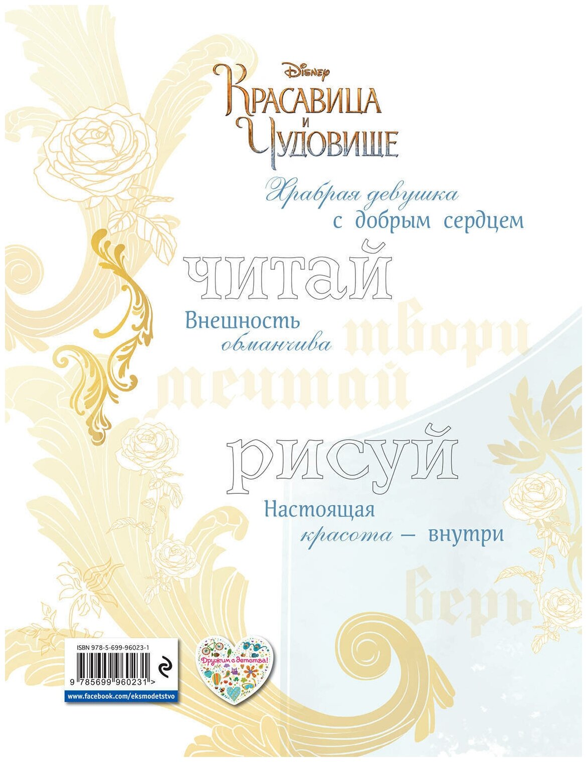 Мечтай! Рисуй! Действуй! Волшебная книга творчества - фото №2