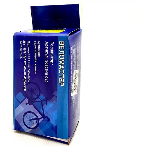 Камера велосипедная 26