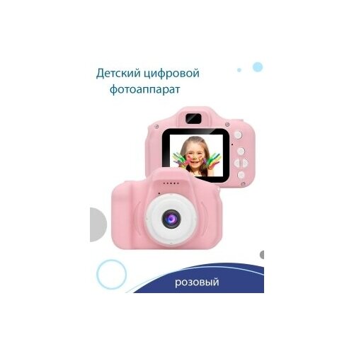 LACOGI Фотоаппарат детскийцифровой 119900₽