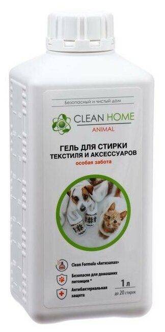 Гель для стирки CLEAN HOME для текстиля и аксессуаров для домашних питомцев, 1 л - фотография № 13