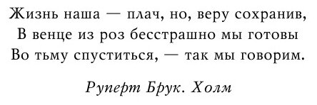 Алая лента (Эдлингтон Люси, Мольков Константин Иванович (переводчик)) - фото №5