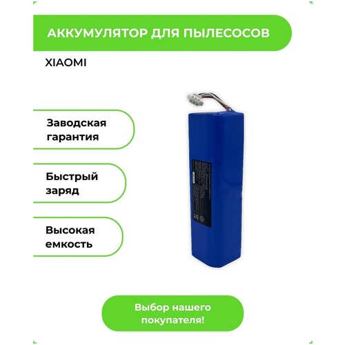 Аккумулятор ABC для робота пылесоса Xiaomi Roidmi EVE аккумуляторная батарея 5000 mah для робота пылесоса xiaomi lydsto r1 xiaomi roidmi eve eve plus viomi s9 s9 uv