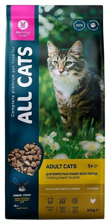 Сухой корм для кошек ALL CATS Сухой для взрослых кошек с курицей 2 шт. х 2.4 кг - фотография № 2